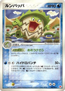 Image for Ludicolo (007/018) (Gift Box (Latias)) - Pokemon Japan