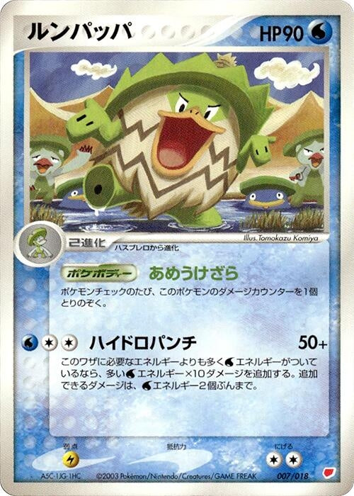 Image for Ludicolo (007/018) (Gift Box (Latias)) - Pokemon Japan