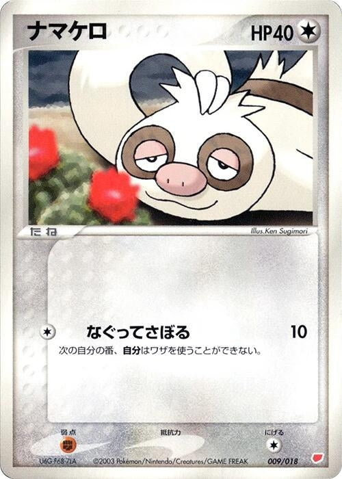 Image for Slakoth (009/018) (Gift Box (Latias)) - Pokemon Japan