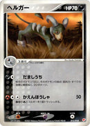 Image for Houndoom (013/018) (Gift Box (Latias)) - Pokemon Japan