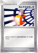 Image for Double Full Heal (015/018) (Gift Box (Latias)) - Pokemon Japan