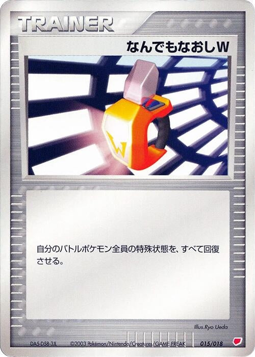 Image for Double Full Heal (015/018) (Gift Box (Latias)) - Pokemon Japan