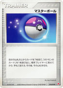 Image for Master Ball (016/018) (Gift Box (Latias)) - Pokemon Japan