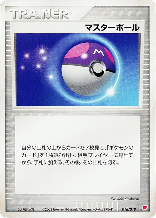 Image for Master Ball (016/018) (Gift Box (Latias)) - Pokemon Japan