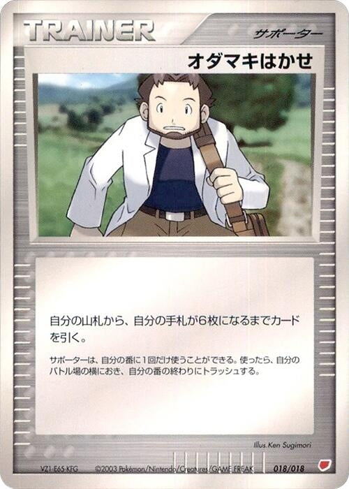Image for Professor Birch (018/018) (Gift Box (Latias)) - Pokemon Japan