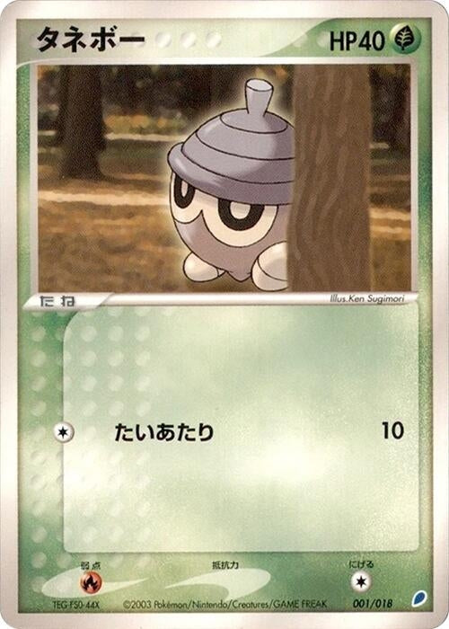 Image for Seedot (001/018) (Gift Box (Latios)) - Pokemon Japan