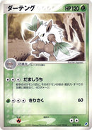 Image for Shiftry (003/018) (Gift Box (Latios)) - Pokemon Japan