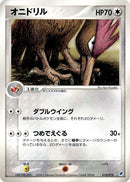 Image for Fearow (010/018) (Gift Box (Latios)) - Pokemon Japan