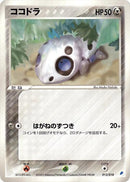 Image for Aron (012/018) (Gift Box (Latios)) - Pokemon Japan