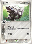 Image for Lairon (013/018) (Gift Box (Latios)) - Pokemon Japan
