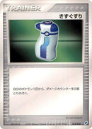 Image for Potion (014/018) (Gift Box (Latios)) - Pokemon Japan