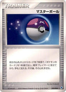 Image for Master Ball (016/018) (Gift Box (Latios)) - Pokemon Japan
