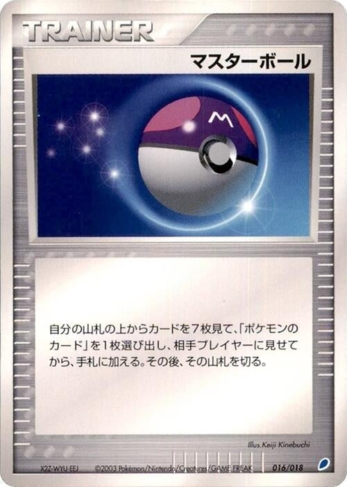 Image for Master Ball (016/018) (Gift Box (Latios)) - Pokemon Japan
