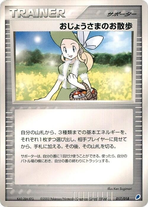 Image for Lady Outing (017/018) (Gift Box (Latios)) - Pokemon Japan