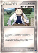 Image for Professor Birch (018/018) (Gift Box (Latios)) - Pokemon Japan