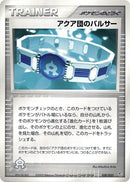 Image for Team Aqua Belt (030/033) (Aqua Deck Kit) - Pokemon Japan