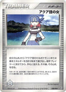 Image for Team Aqua Conspirator (028/033) (Aqua Deck Kit) - Pokemon Japan