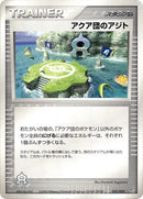 Image for Team Aqua Hideout (032/033) (Aqua Deck Kit) - Pokemon Japan