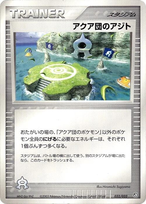 Image for Team Aqua Hideout (032/033) (Aqua Deck Kit) - Pokemon Japan