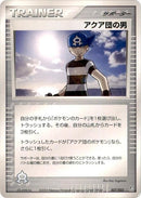 Image for Team Aqua Schemer (027/033) (Aqua Deck Kit) - Pokemon Japan