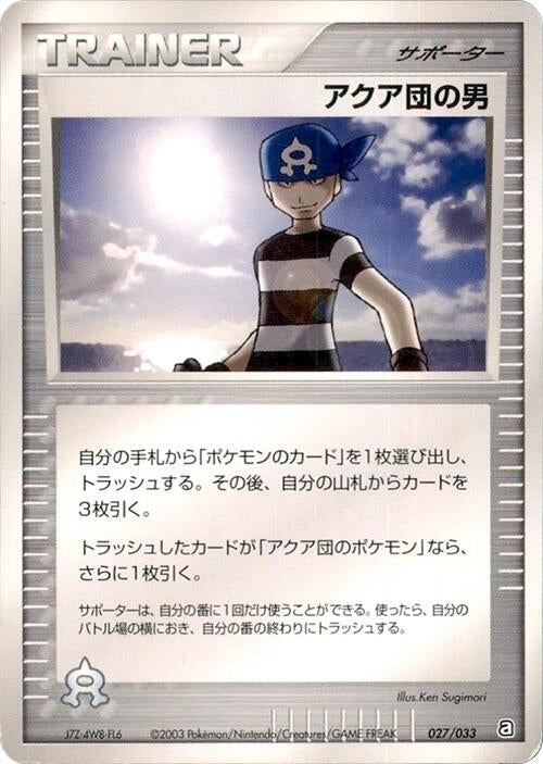 Image for Team Aqua Schemer (027/033) (Aqua Deck Kit) - Pokemon Japan