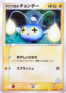 Image for Team Aqua's Chinchou (015/033) (Aqua Deck Kit) - Pokemon Japan