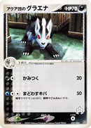 Image for Team Aqua's Mightyena (022/033) (Aqua Deck Kit) - Pokemon Japan