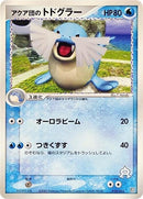 Image for Team Aqua's Sealeo (010/033) (Aqua Deck Kit) - Pokemon Japan
