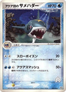 Image for Team Aqua's Sharpedo (003/033) (Aqua Deck Kit) - Pokemon Japan