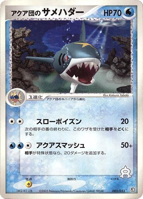 Image for Team Aqua's Sharpedo (003/033) (Aqua Deck Kit) - Pokemon Japan