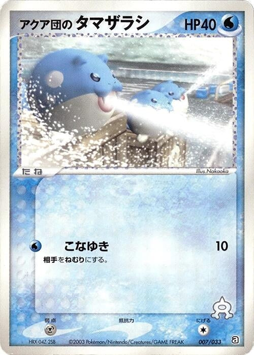 Image for Team Aqua's Spheal (007/033) (Aqua Deck Kit) - Pokemon Japan