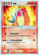 Image for Entei ex (001/033) (Magma Deck Kit) - Pokemon Japan