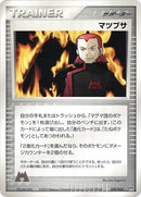 Image for Maxie (029/033) (Magma Deck Kit) - Pokemon Japan
