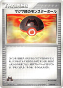 Image for Team Magma Ball (026/033) (Magma Deck Kit) - Pokemon Japan