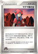Image for Team Magma Conspirator (028/033) (Magma Deck Kit) - Pokemon Japan