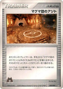 Image for Team Magma Hideout (032/033) (Magma Deck Kit) - Pokemon Japan
