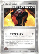 Image for Team Magma Technical Machine 01 (031/033) (Magma Deck Kit) - Pokemon Japan
