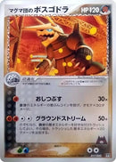 Image for Team Magma's Aggron (017/033) (Magma Deck Kit) - Pokemon Japan