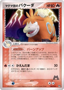 Image for Team Magma's Camerupt (006/033) (Magma Deck Kit) - Pokemon Japan