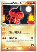 Image for Team Magma's Claydol (016/033) (Magma Deck Kit) - Pokemon Japan
