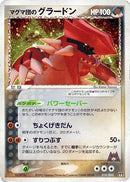 Image for Team Magma's Groudon (019/033) (Magma Deck Kit) - Pokemon Japan