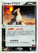 Image for Team Magma's Mightyena (023/033) (Magma Deck Kit) - Pokemon Japan