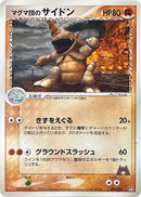 Image for Team Magma's Rhydon (009/033) (Magma Deck Kit) - Pokemon Japan