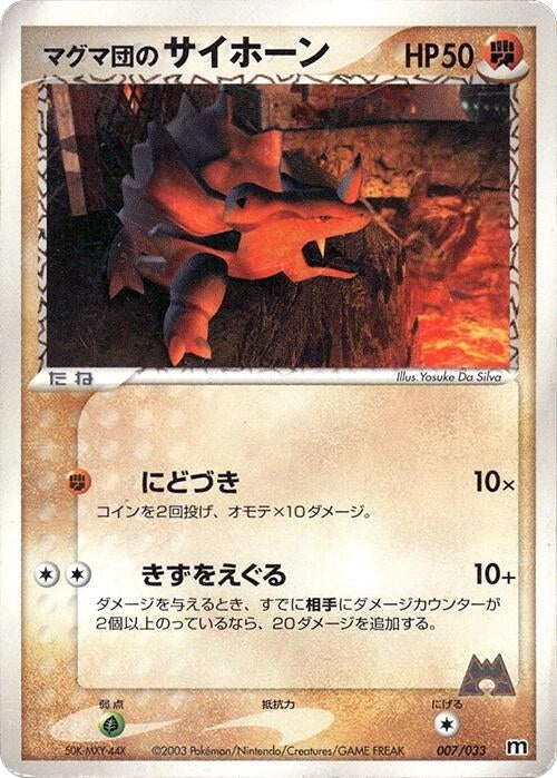 Image for Team Magma's Rhyhorn (007/033) (Magma Deck Kit) - Pokemon Japan