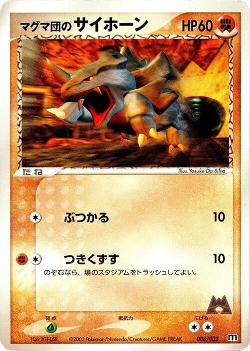 Image for Team Magma's Rhyhorn (008/033) (Magma Deck Kit) - Pokemon Japan