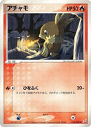 Image for Torchic (016/080) (Magma VS Aqua: Two Ambitions) - Pokemon Japan
