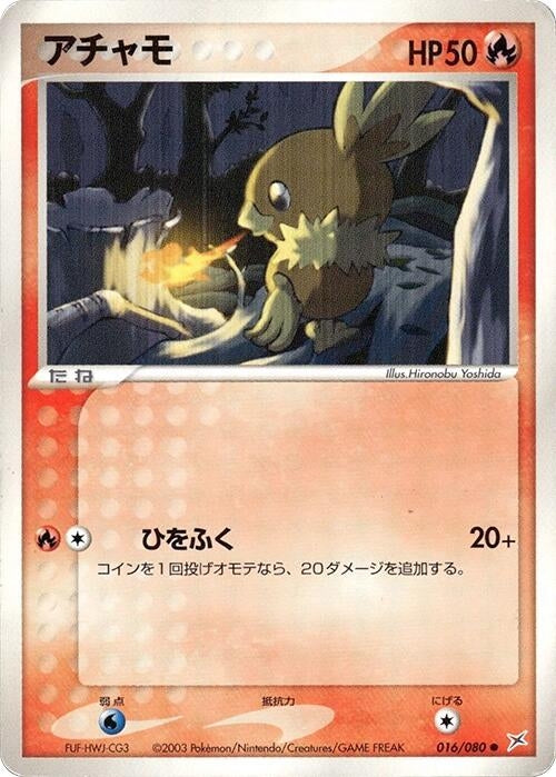 Image for Torchic (016/080) (Magma VS Aqua: Two Ambitions) - Pokemon Japan