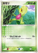 Image for Treecko (004/080) (Magma VS Aqua: Two Ambitions) - Pokemon Japan