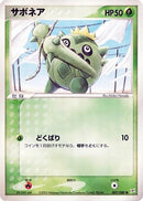 Image for Cacnea (007/080) (Magma VS Aqua: Two Ambitions) - Pokemon Japan