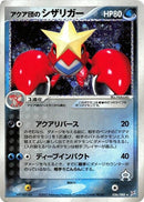 Image for Team Aqua's Crawdaunt (036/080) (Magma VS Aqua: Two Ambitions) - Pokemon Japan